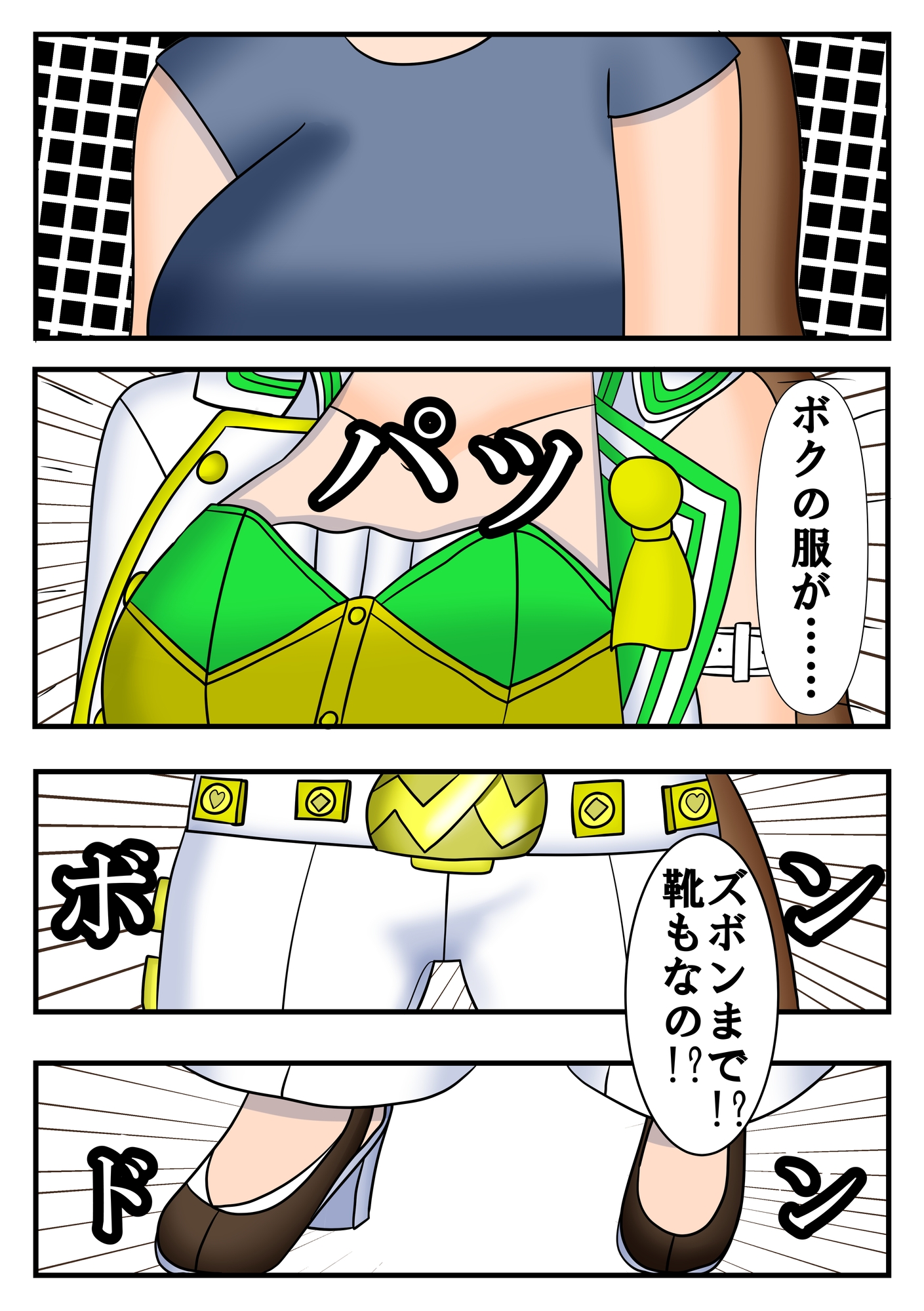 その三冠ウ○娘元男の子です ウ○娘化TSF漫画集 画像2
