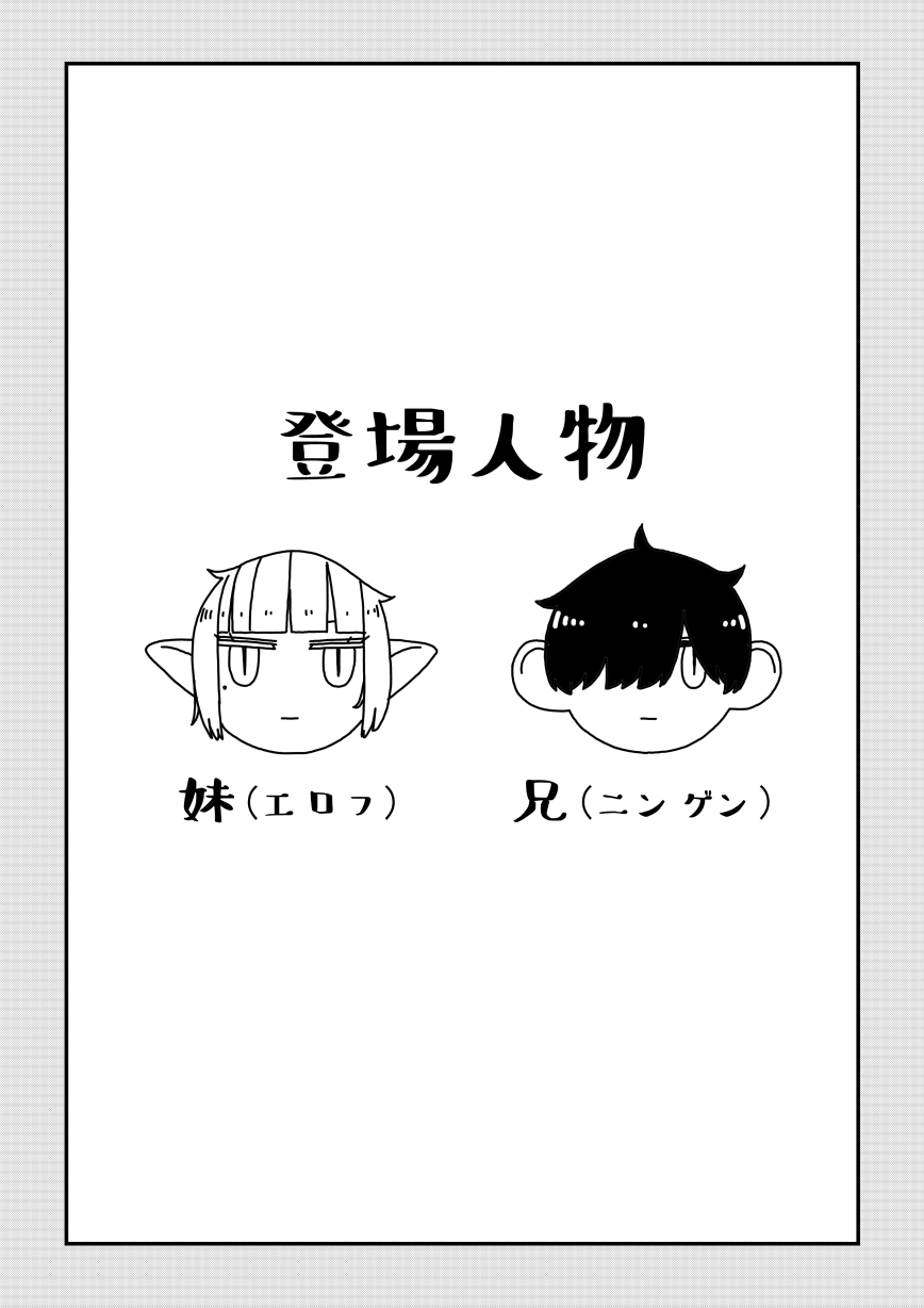 彼女はエロフ 画像1