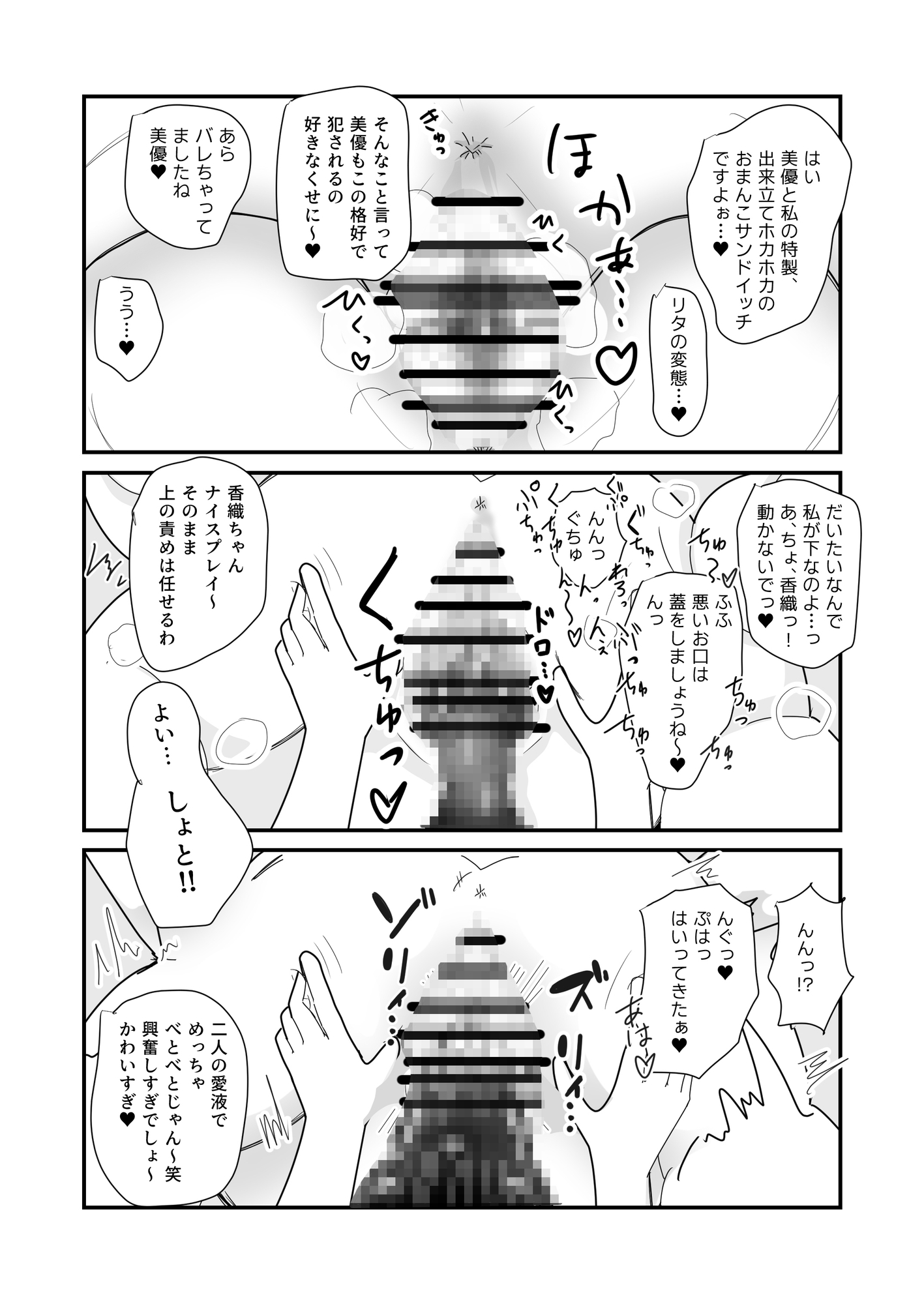 悪魔ちゃんのヤリ部屋 画像6
