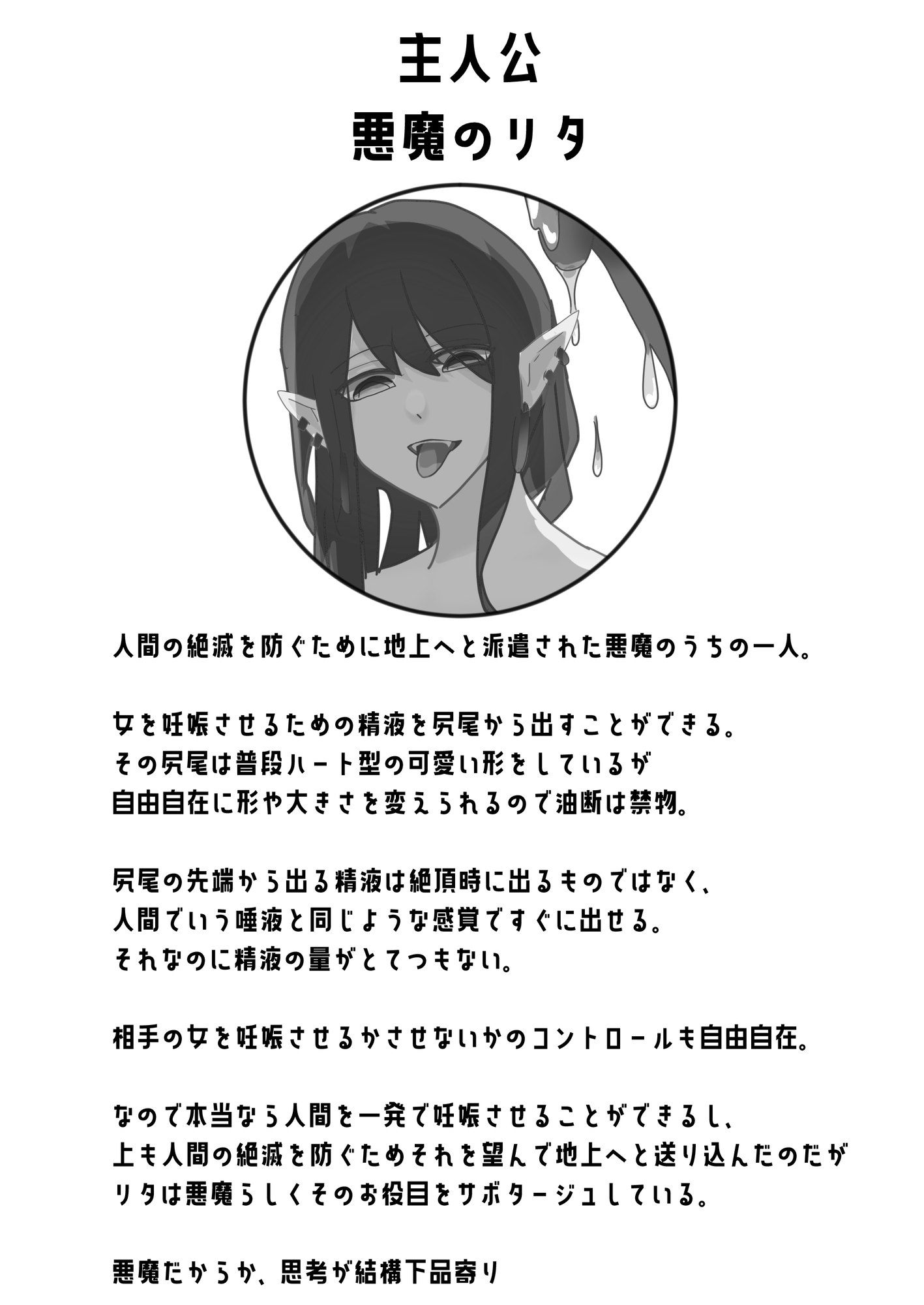 悪魔ちゃんのヤリ部屋 画像7