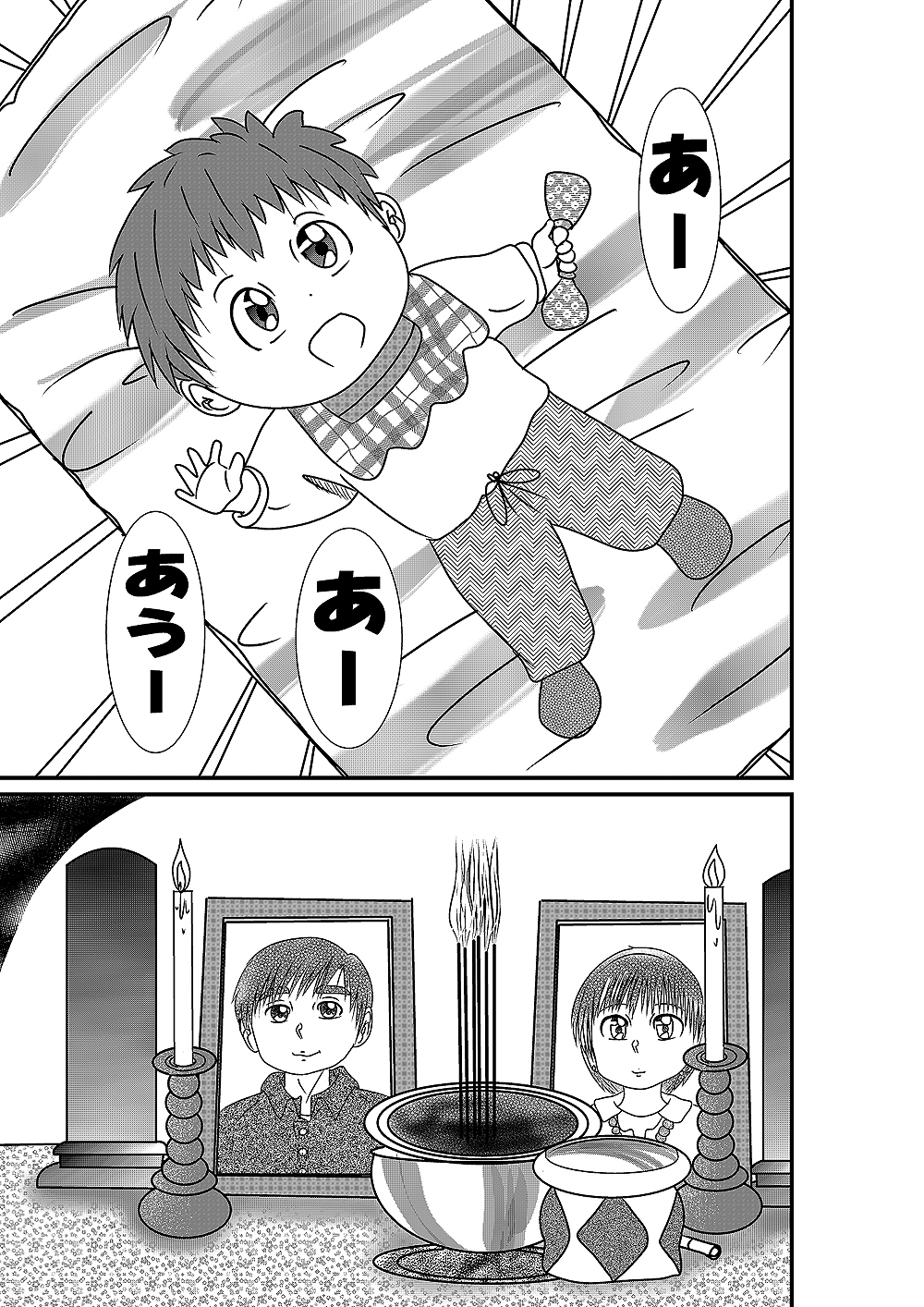 いつかの風に誘われて