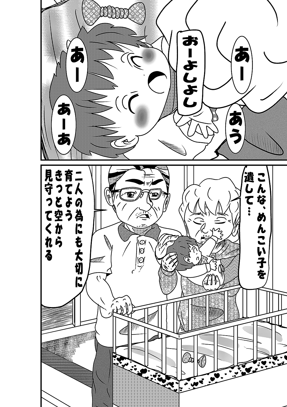 いつかの風に誘われて