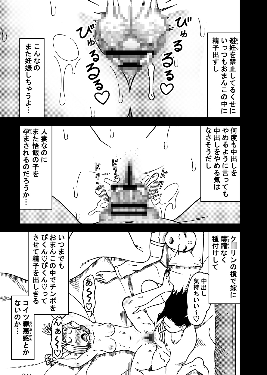 18号NTR中出しオンパレード10 画像6