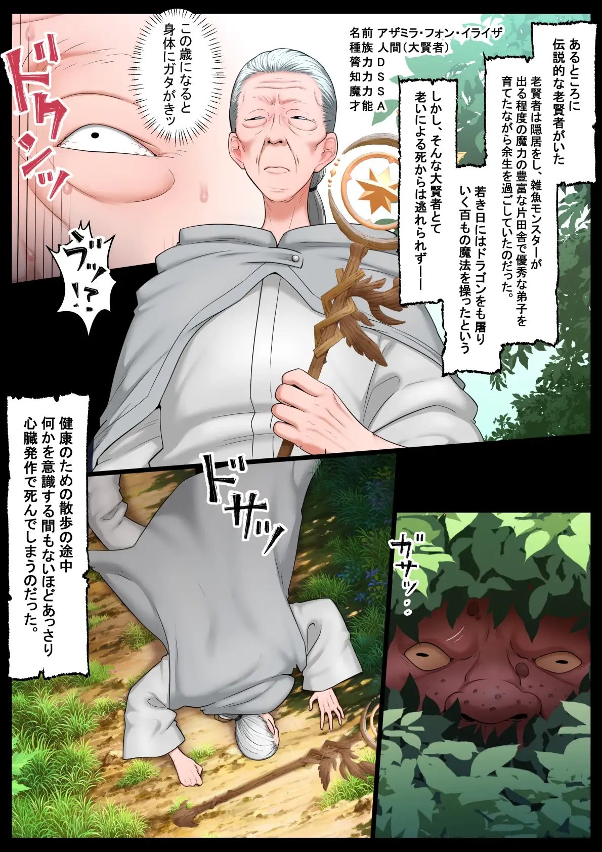 キモゴブリンの孕み穴 1枚目