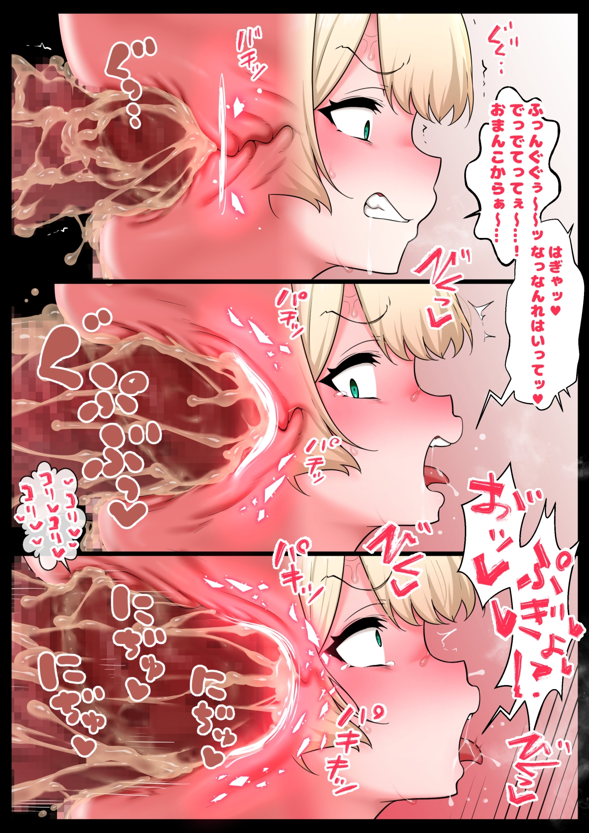 キモゴブリンの孕み穴 画像6