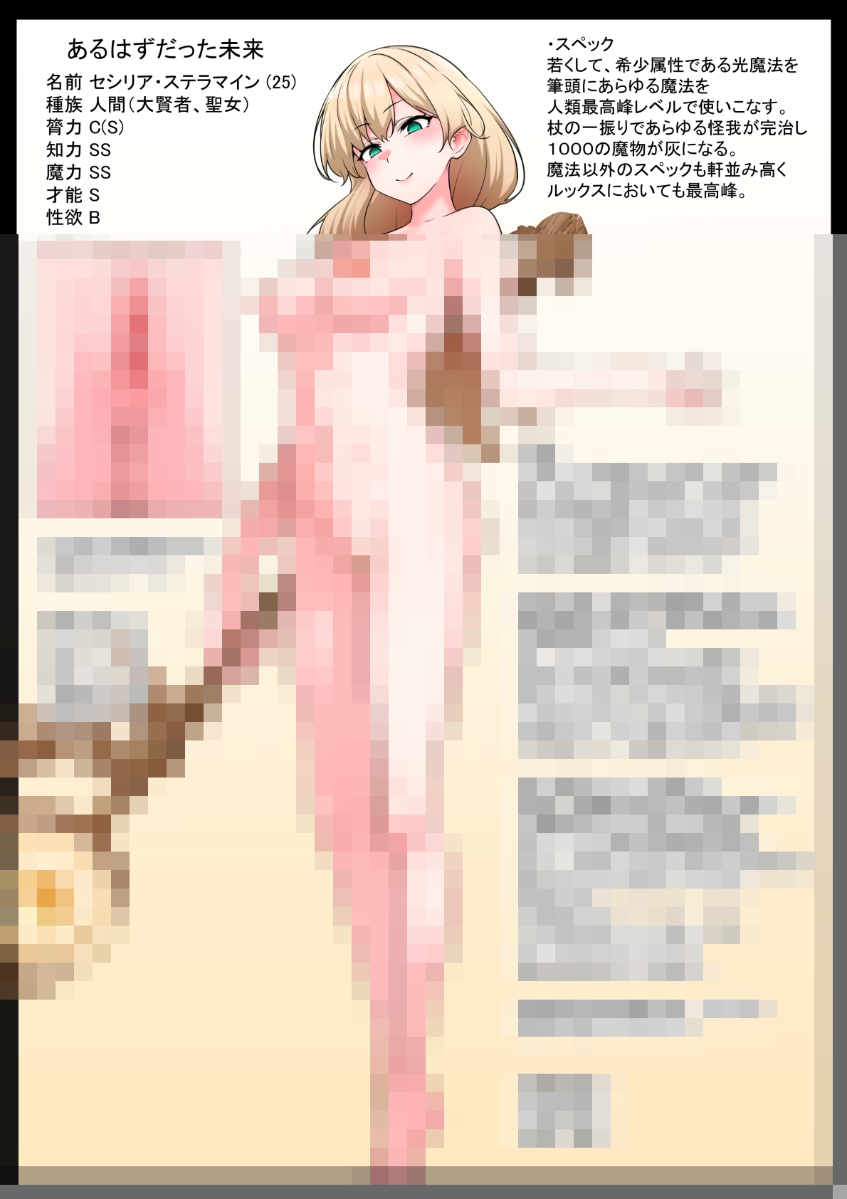 キモゴブリンの孕み穴 画像8