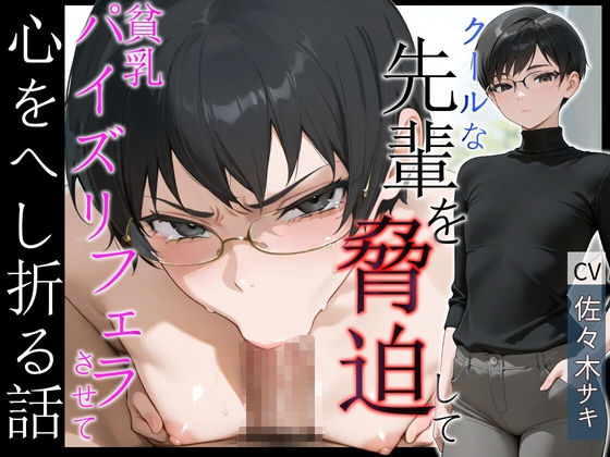 【号泣屈服撮影フェラ】