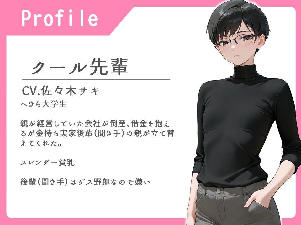 【号泣屈服撮影フェラ】 画像1