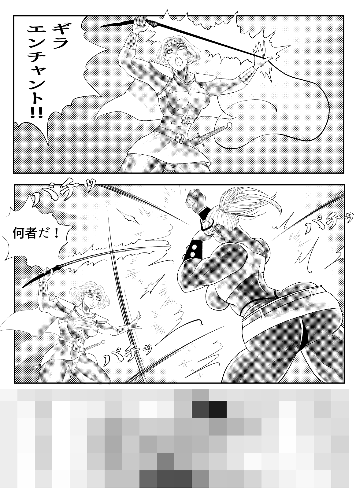 エロクエ女戦士vol.12 画像2