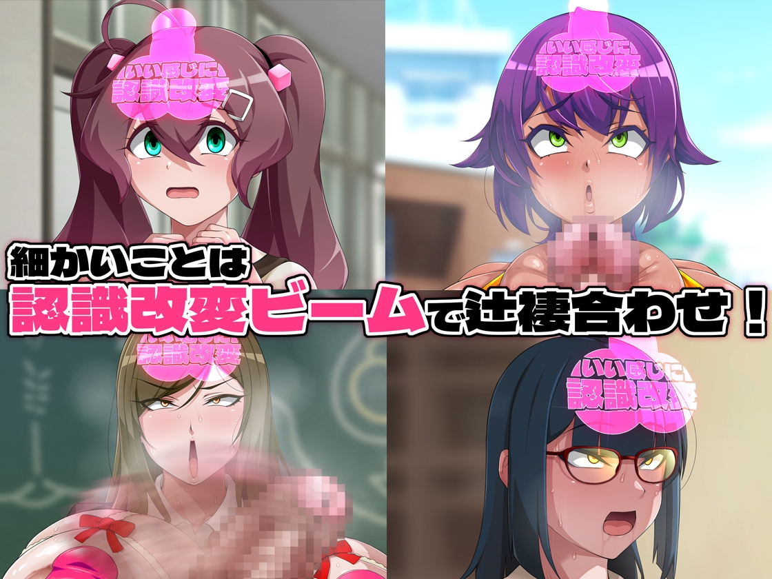 金珠めぐみはど~~~しても女の子にキンタマを生やしたい 画像3