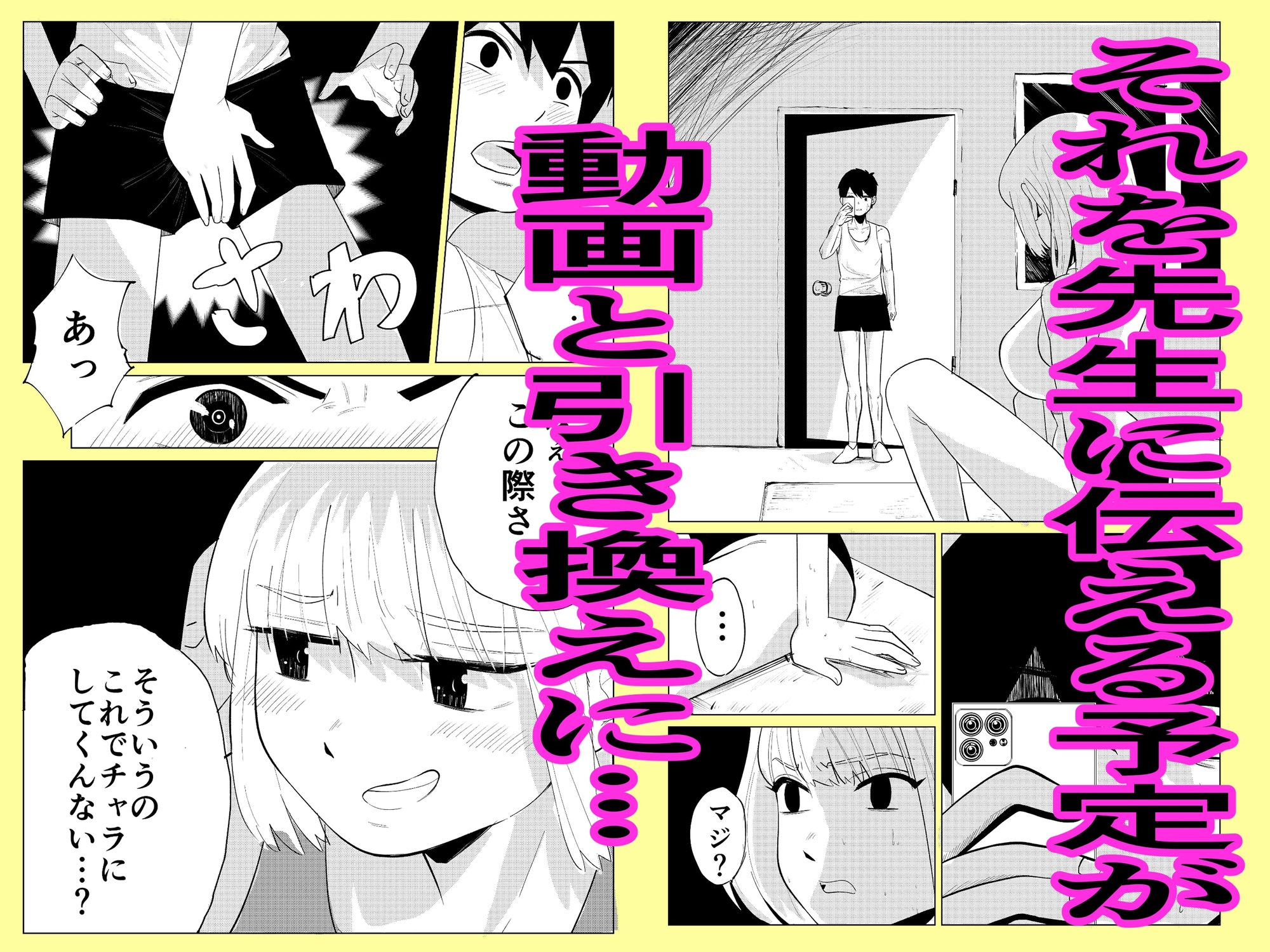 だって、コレ無いと多田とセックス出来ないじゃん 画像2