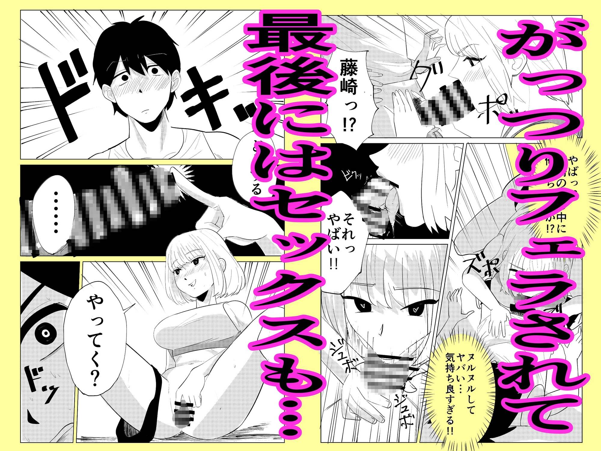 だって、コレ無いと多田とセックス出来ないじゃん 画像3