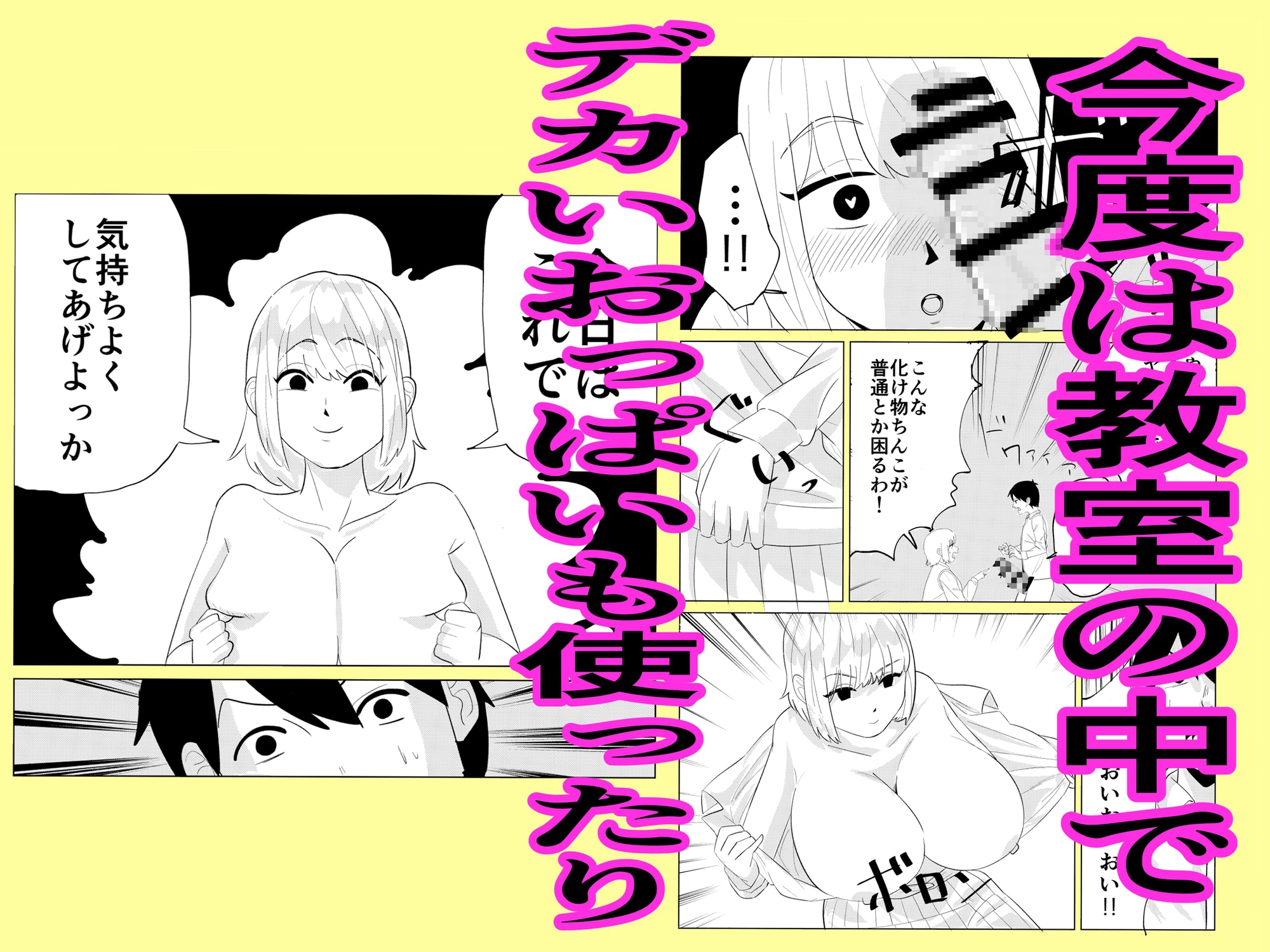 だって、コレ無いと多田とセックス出来ないじゃん 画像5