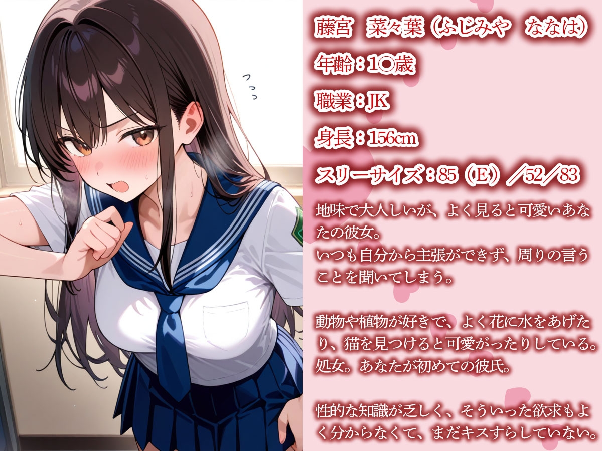 【NTR】文化祭前夜の準備室でヤリチン先輩に処女彼女を寝取られました… 画像1