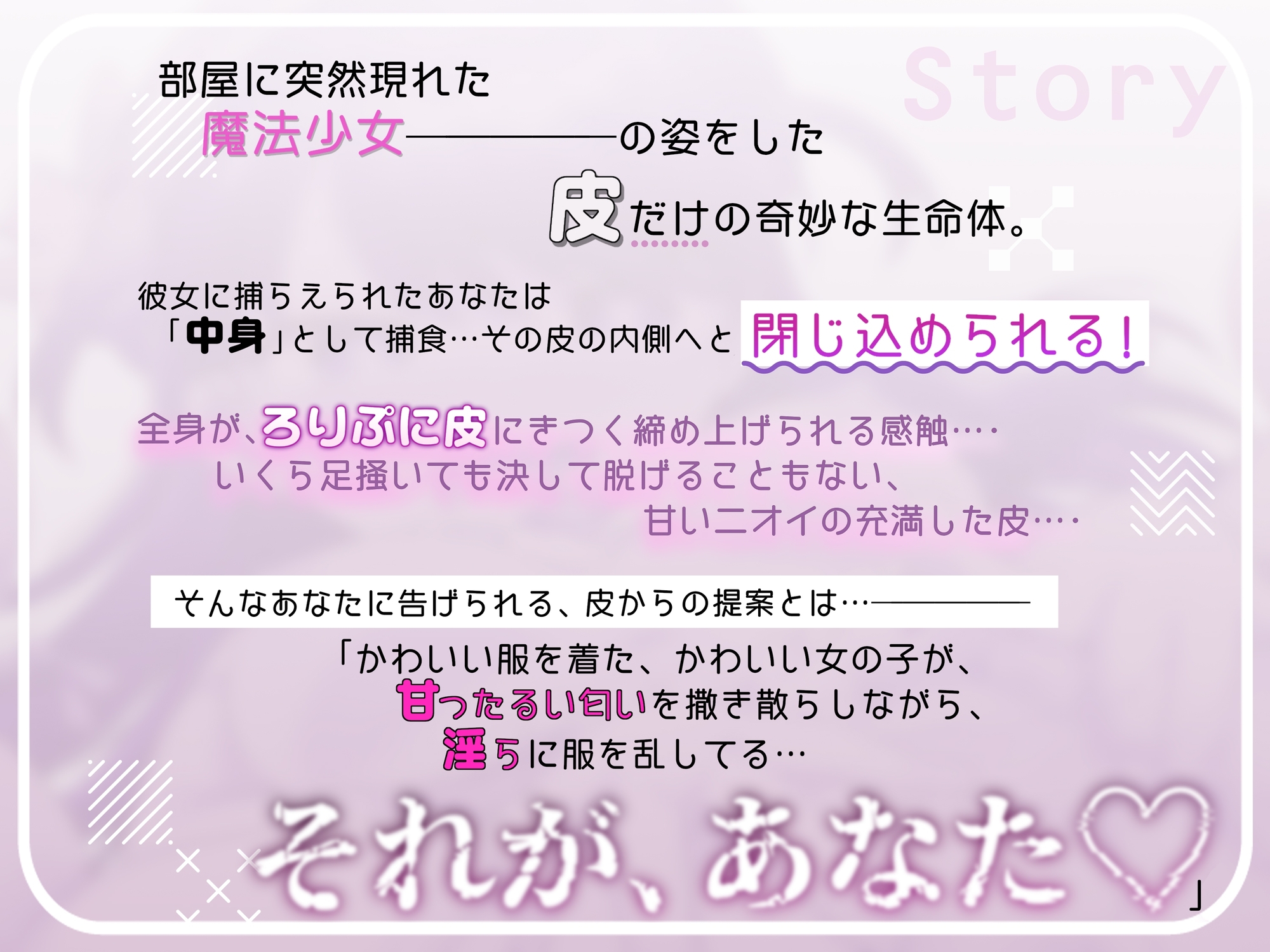 被魔法少女的皮囊所包裹 被魔法少女的皮囊所包裹