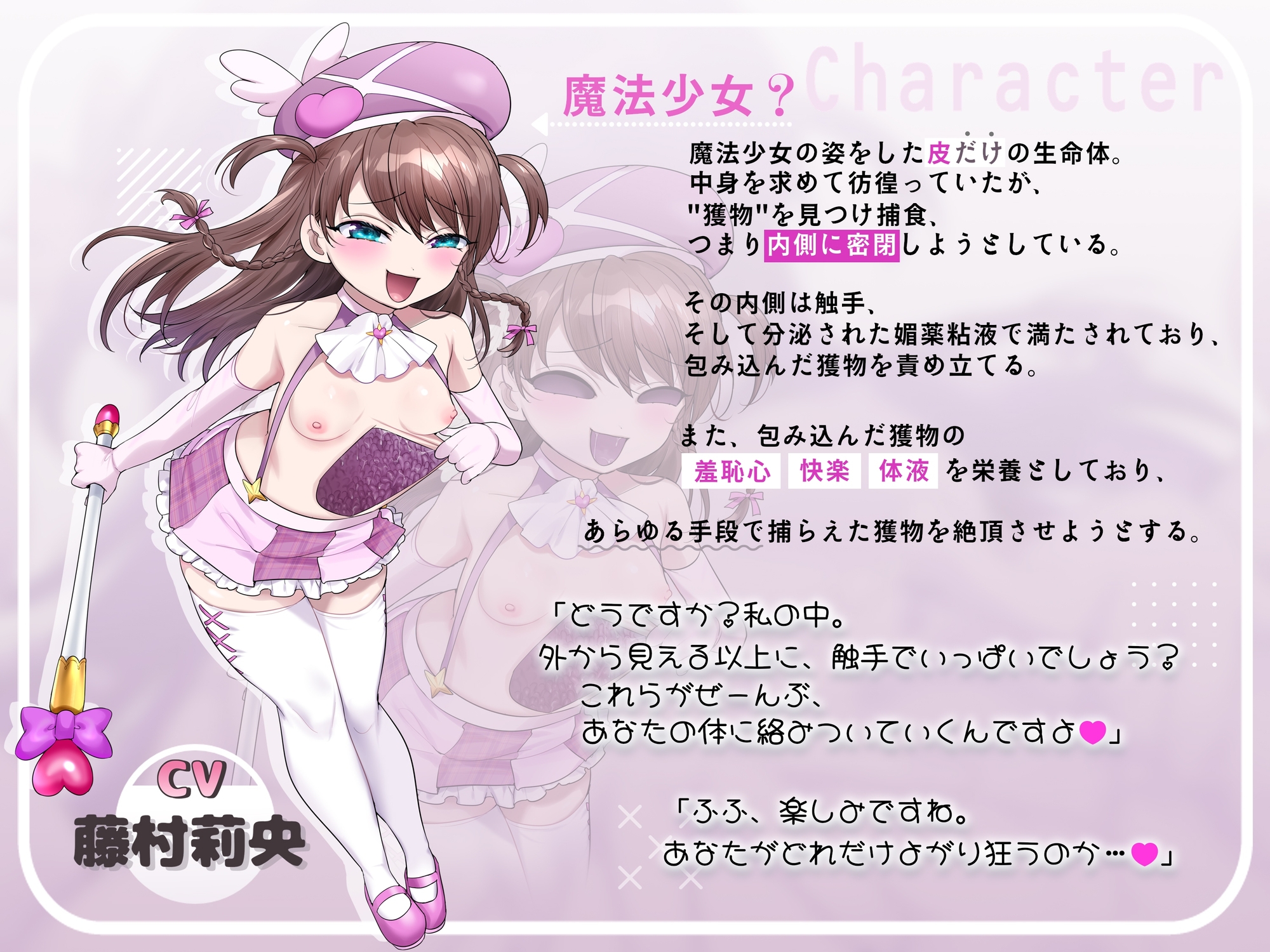 被魔法少女的皮囊所包裹 被魔法少女的皮囊所包裹