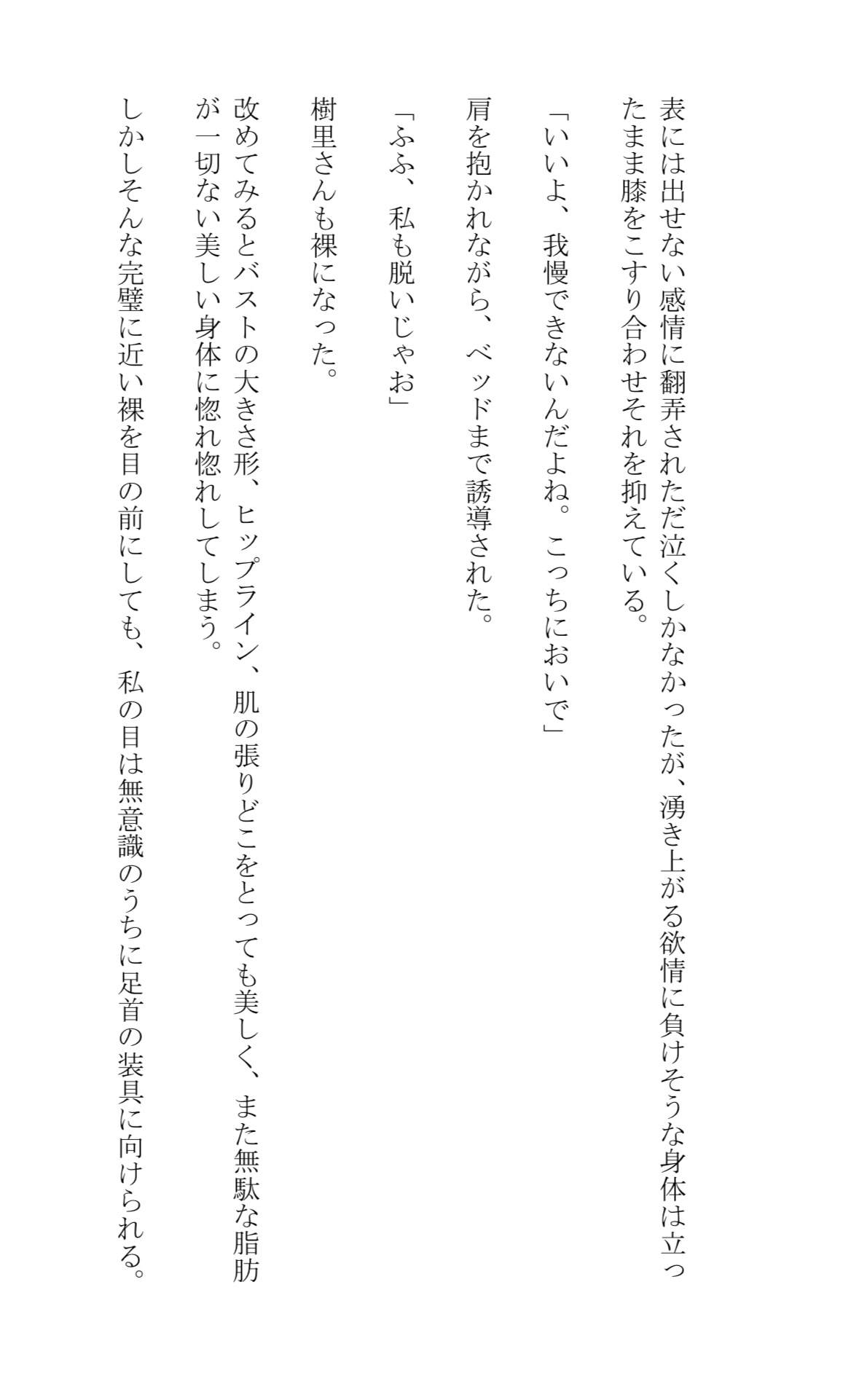 真っ白な殻と繭に包まれて