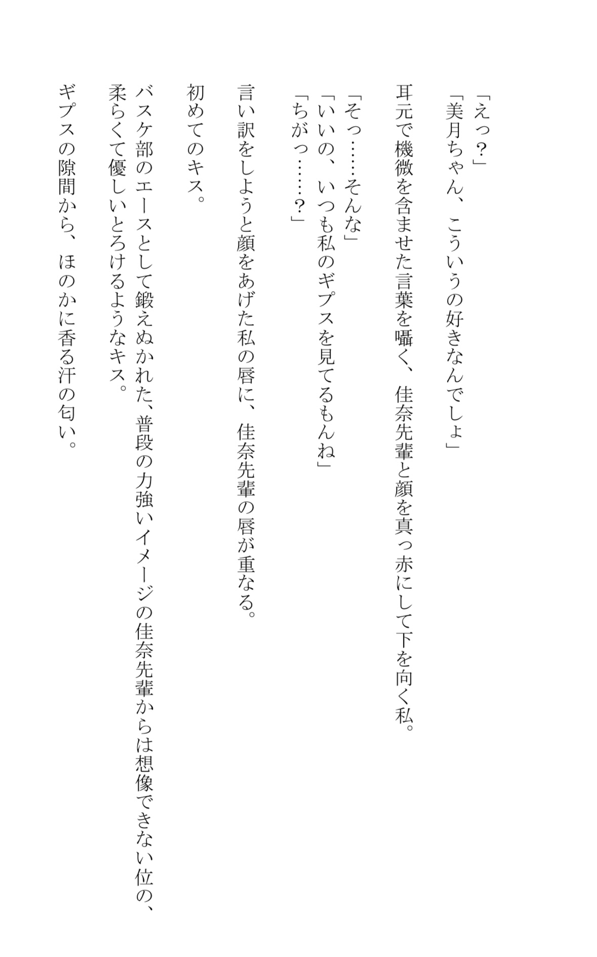 真っ白な殻と繭に包まれて