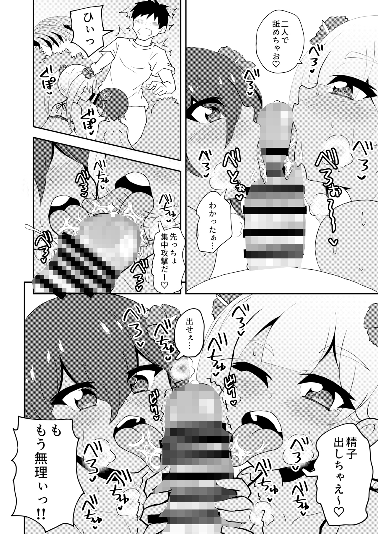 ○リゾートへようこそ 画像3