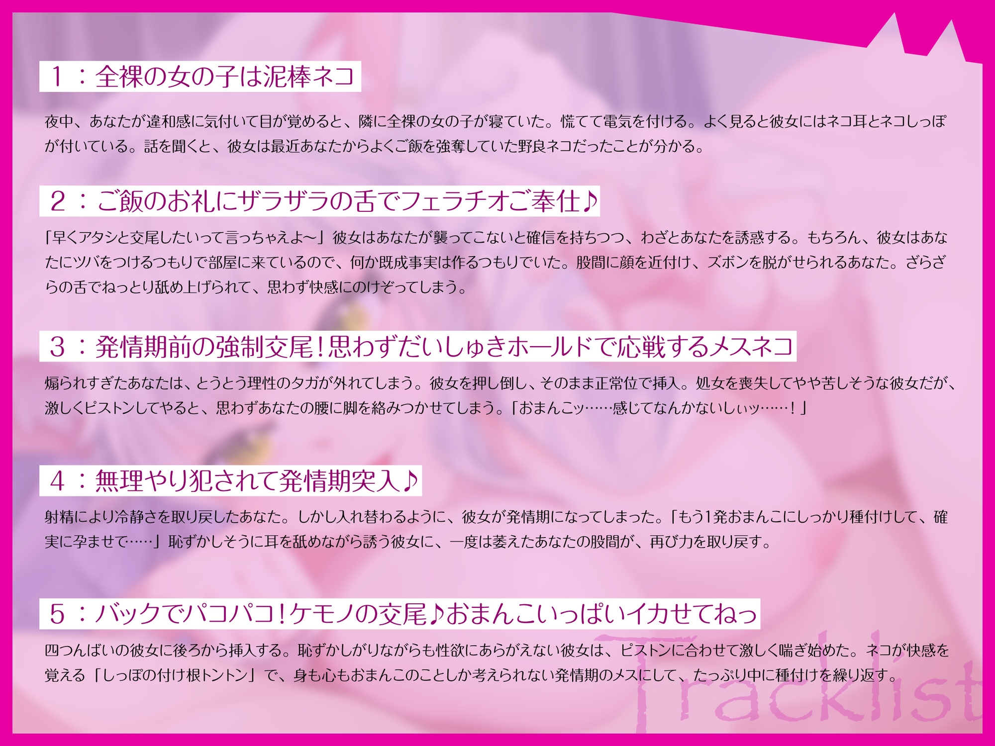 【新設ケモ耳サークル】貴方のことが大好きなクール系むっつりスケベ猫耳娘と羞恥系濃厚甘らぶエッチ【CV.白雪ふわり】 画像1