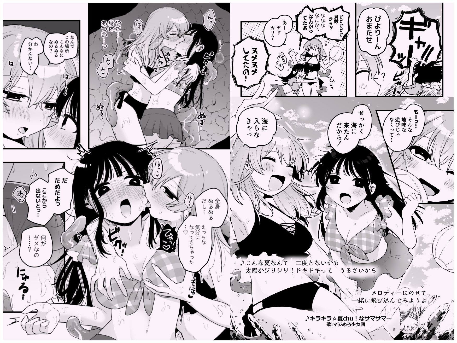 友達♀が触手だったんですけど!?3~しょくしゅなる・センセーション 画像3
