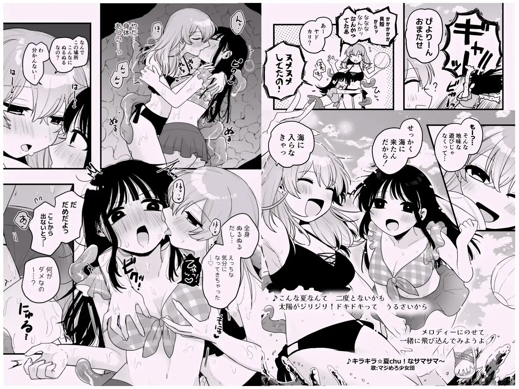 友達♀が触手だったんですけど!?3～しょくしゅなる・センセーション サンプル画像 3