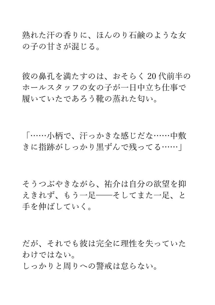【足の匂いフェチ】生足メイド達に足で酷使されたお仕事用スリッパの匂いで俺の理性は破壊される サンプル画像 10