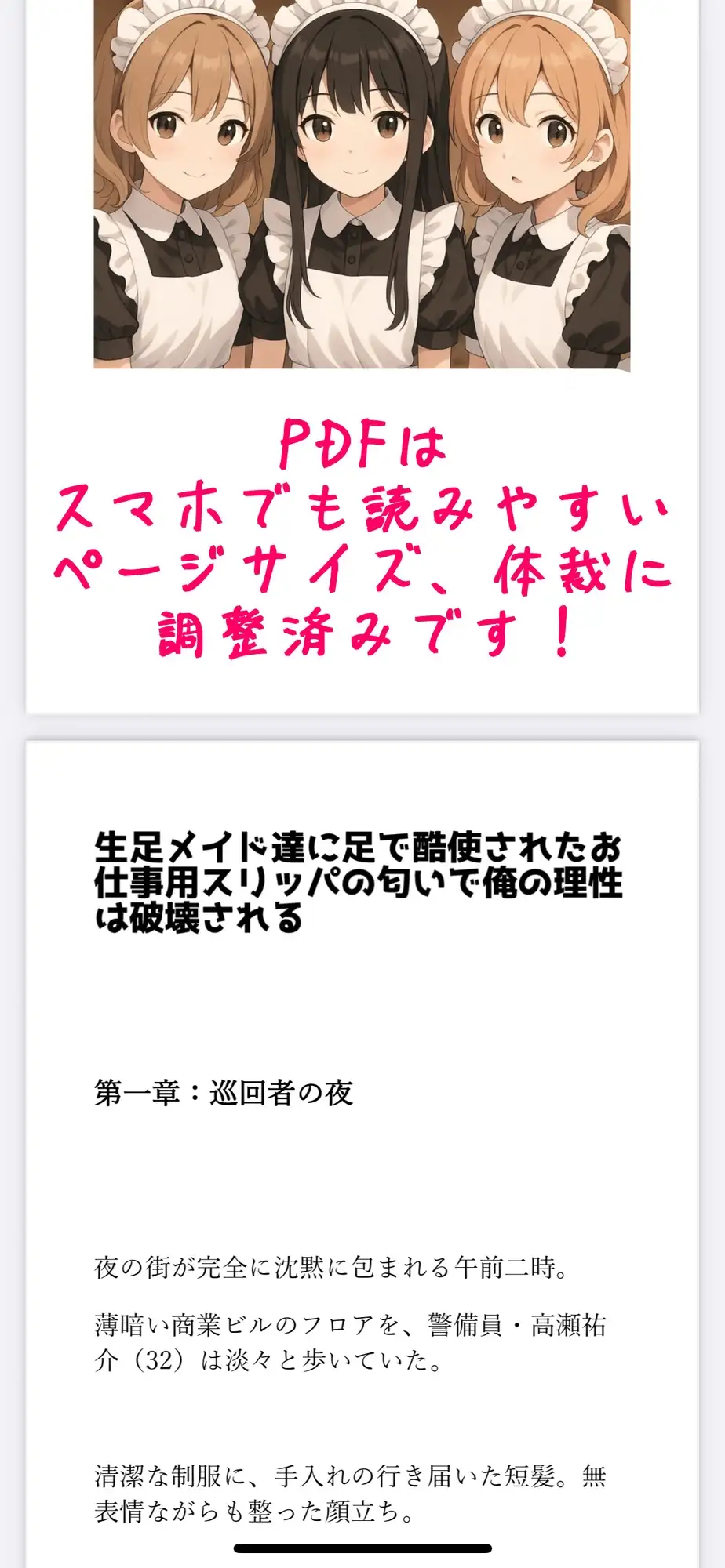 【足の匂いフェチ】生足メイド達に足で酷使されたお仕事用スリッパの匂いで俺の理性は破壊される サンプル画像 2