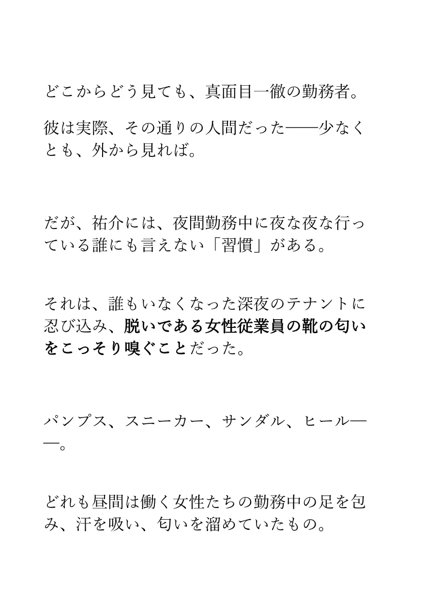 【足の匂いフェチ】生足メイド達に足で酷使されたお仕事用スリッパの匂いで俺の理性は破壊される サンプル画像 7