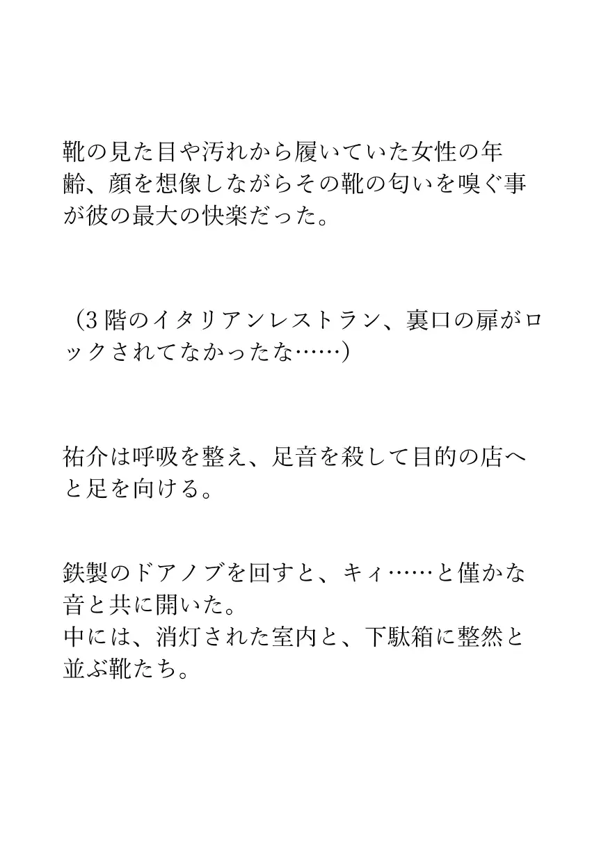 【足の匂いフェチ】生足メイド達に足で酷使されたお仕事用スリッパの匂いで俺の理性は破壊される サンプル画像 8