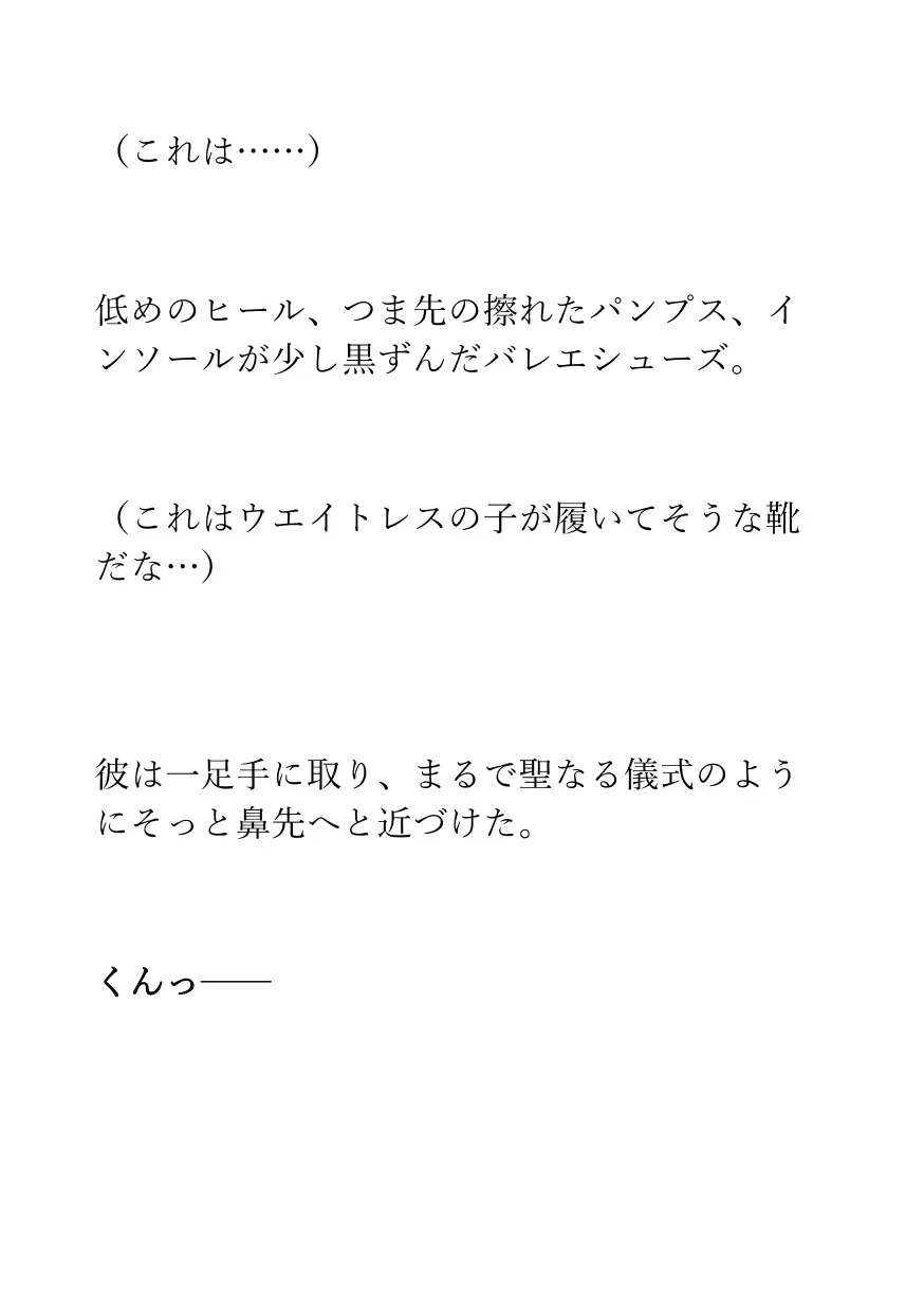 【足の匂いフェチ】生足メイド達に足で酷使されたお仕事用スリッパの匂いで俺の理性は破壊される サンプル画像 9
