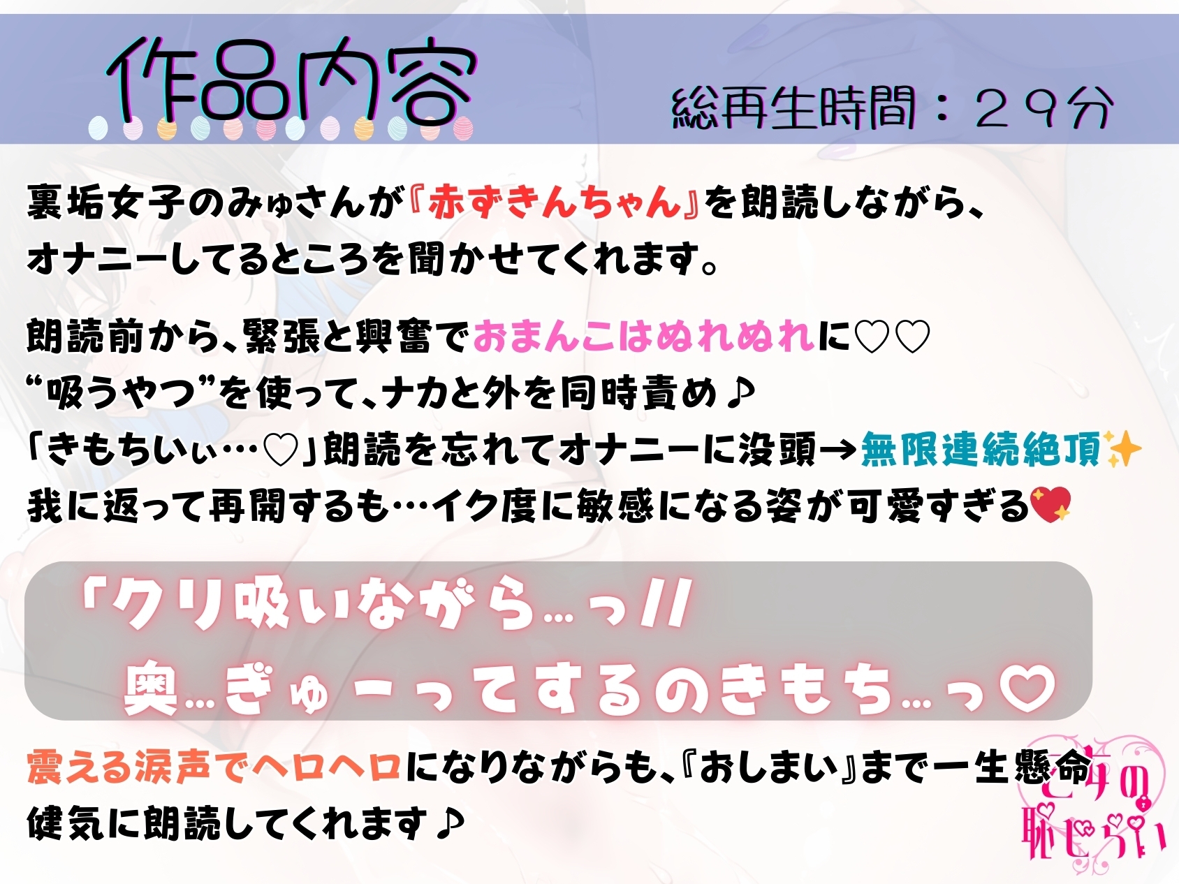 32.朗読オナニー✅アヘ声裏垢女子✅【“吸うやつ”でナカと外を同時責め✨】〜腰ヘコ止まんない!とろとろおまんこ×ヘロヘロ朗読♡「だめぇッ♡読まなきゃ…っ//♡」〜 画像1