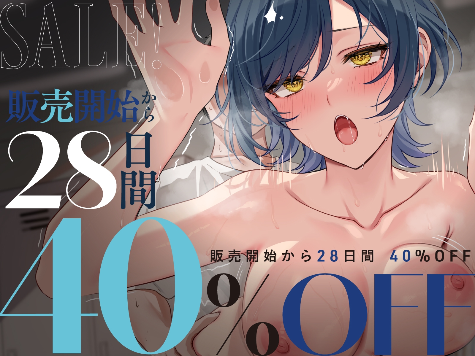 【全編潮吹き×壁越しNTR】低音王子様JKの惨敗~汚ちんぽに屈してクール崩壊メス鳴き浮気~ 画像1