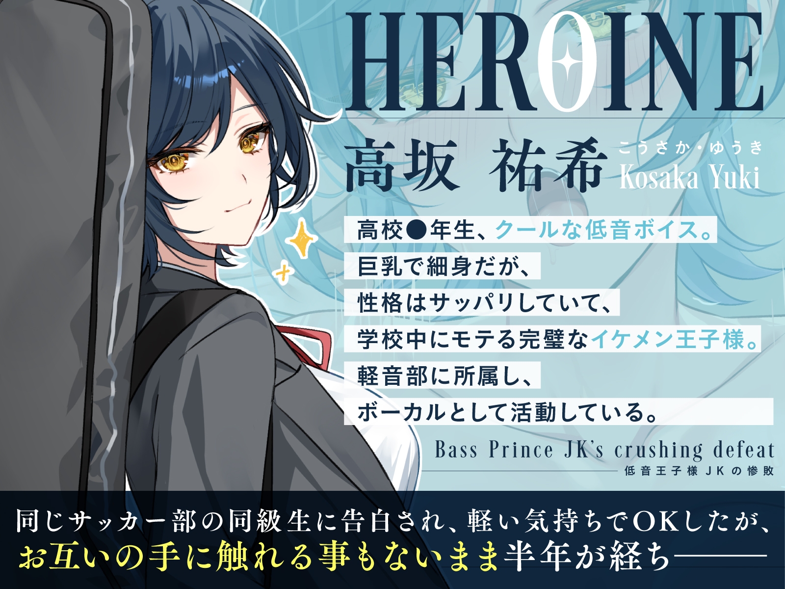 【全編潮吹き×壁越しNTR】低音王子様JKの惨敗~汚ちんぽに屈してクール崩壊メス鳴き浮気~ 画像3
