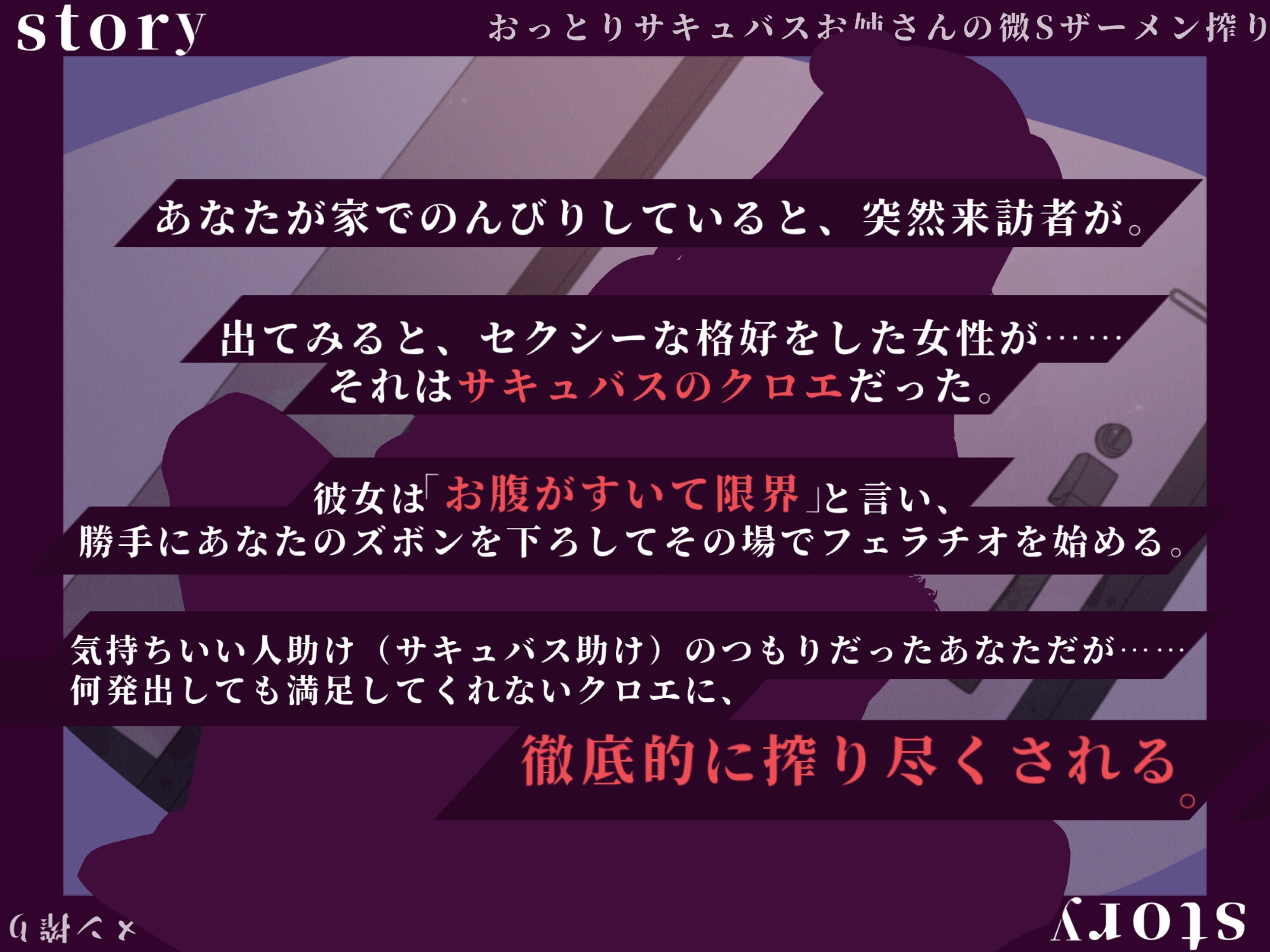 【全日本シチュエーションボイス/バイノーラル63分】おっとり系サキュバスお姉さんの微Sなお手軽ザーメン搾り【CV.春乃つくし】 画像2