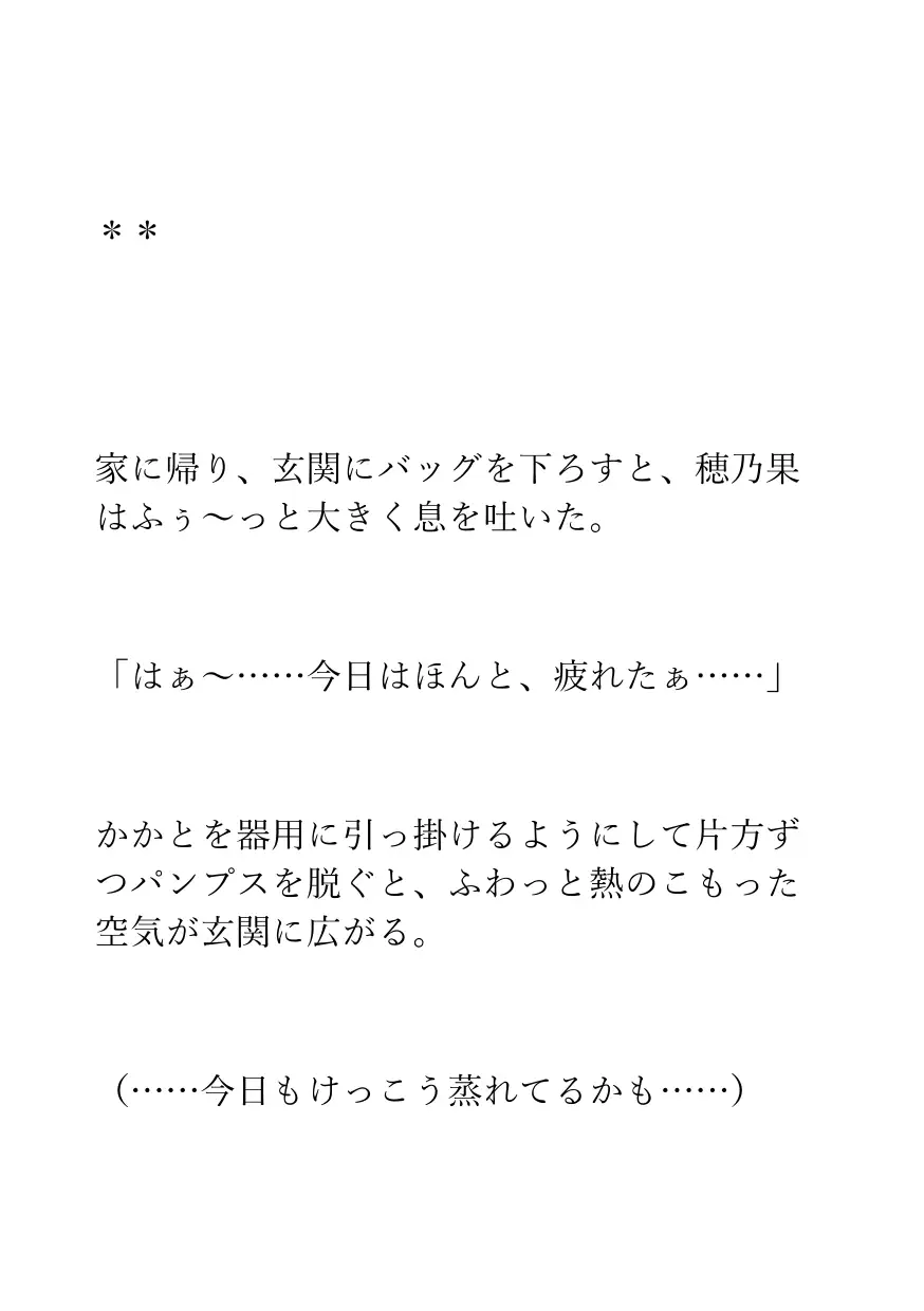 【踏み潰し】会社の先輩は可愛いのに、足が臭くて虫を平気で踏み潰す【足の匂いフェチ】 サンプル画像 9