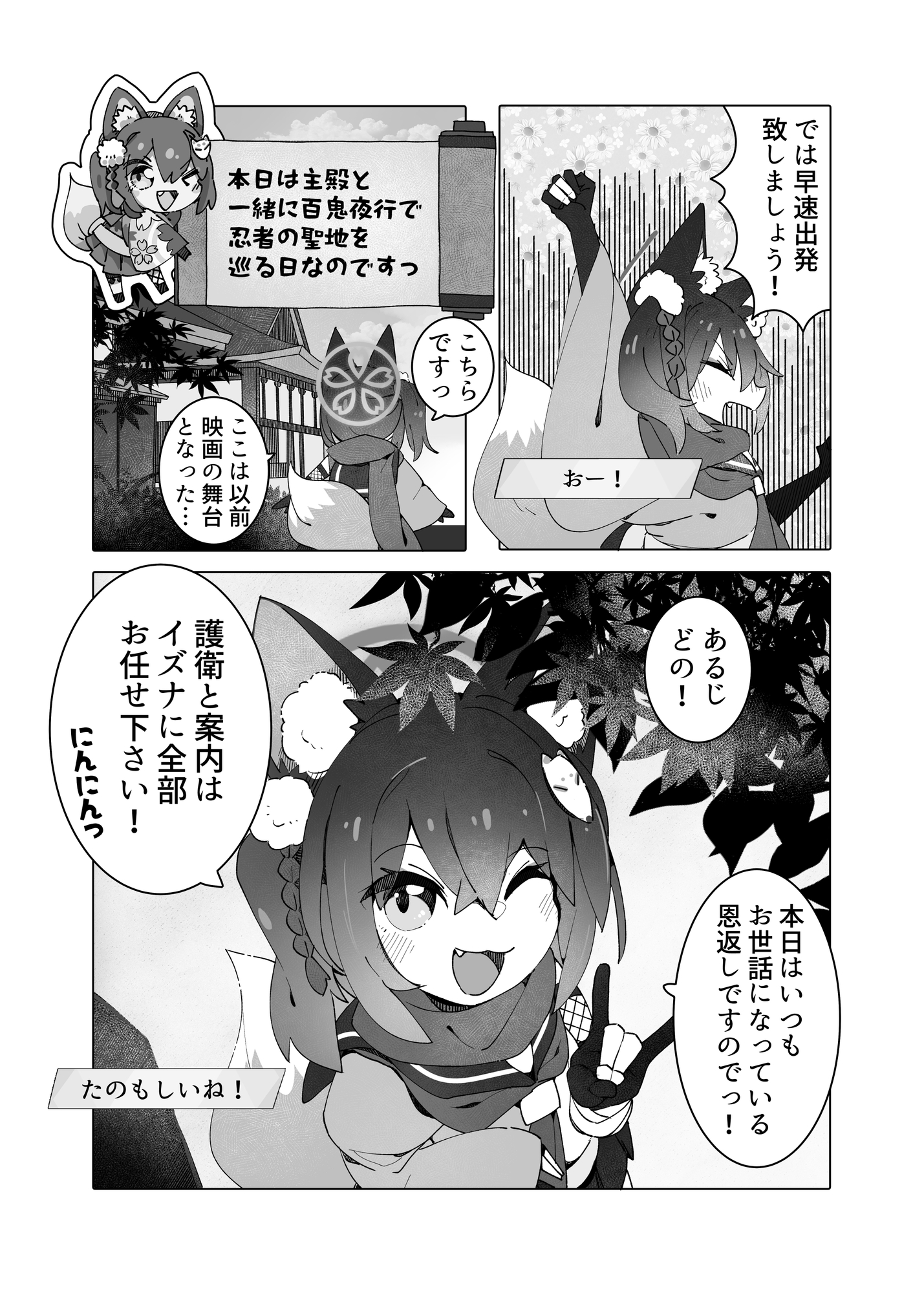 きつねつきシンドローム 画像3