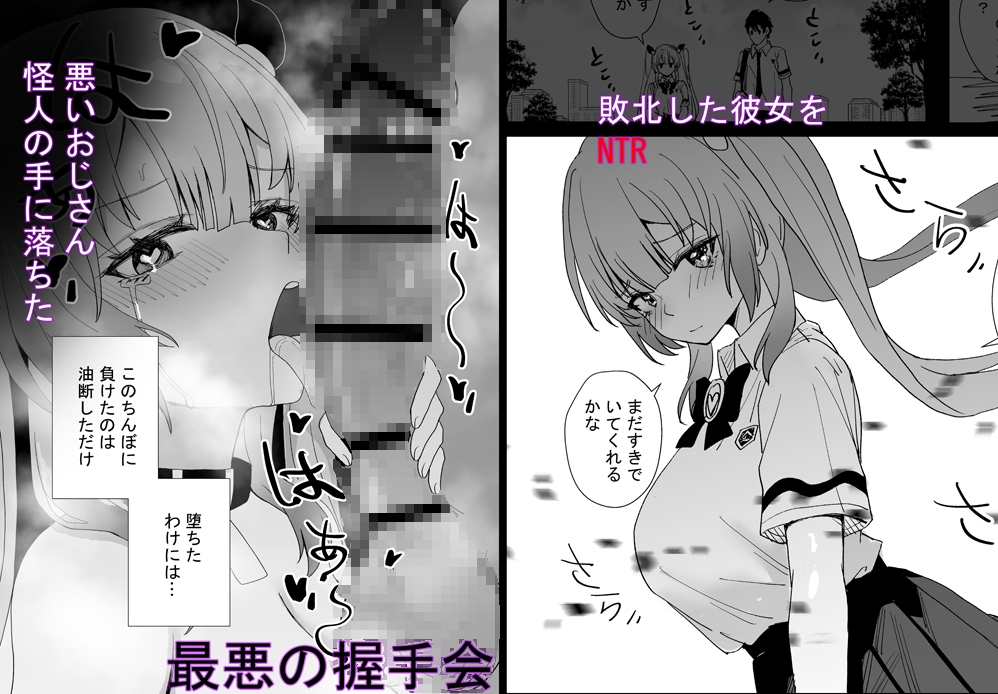魔法少女☆idol-2- ミオちゃんを調教x陵○編「JK自宅監禁6」 画像2