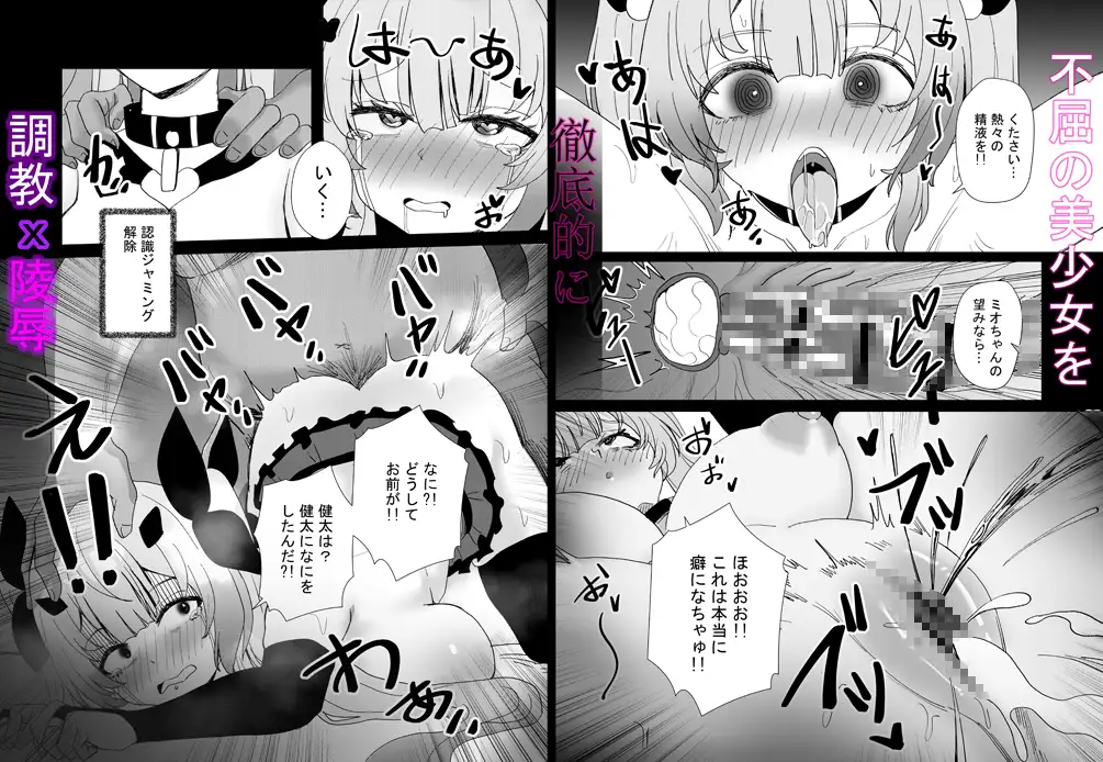 魔法少女☆idol-2- ミオちゃんを調教x陵○編「JK自宅監禁6」 ANission エロ漫画6