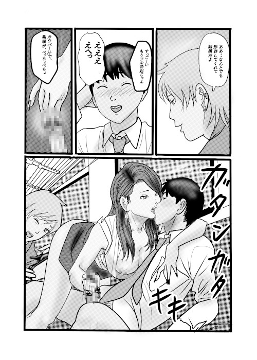 クチュクチュワイセツ電車6 画像2