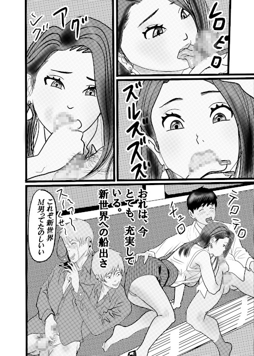 クチュクチュワイセツ電車6 画像4