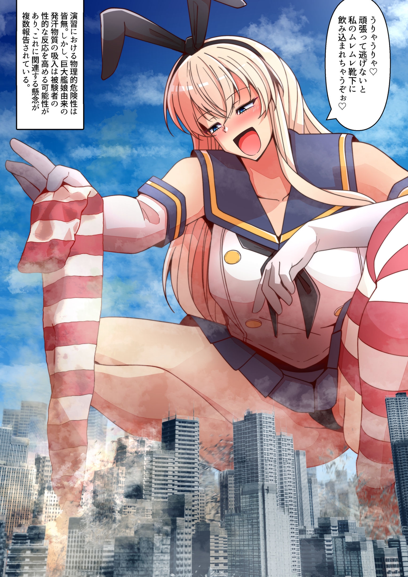 (JP+EN)デッカくてつよい艦娘が好き3(Summer2025) 画像4