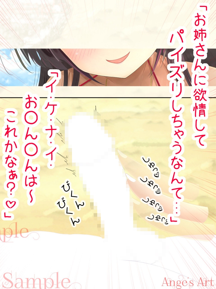お姉さんと夏色バケーション2 画像5