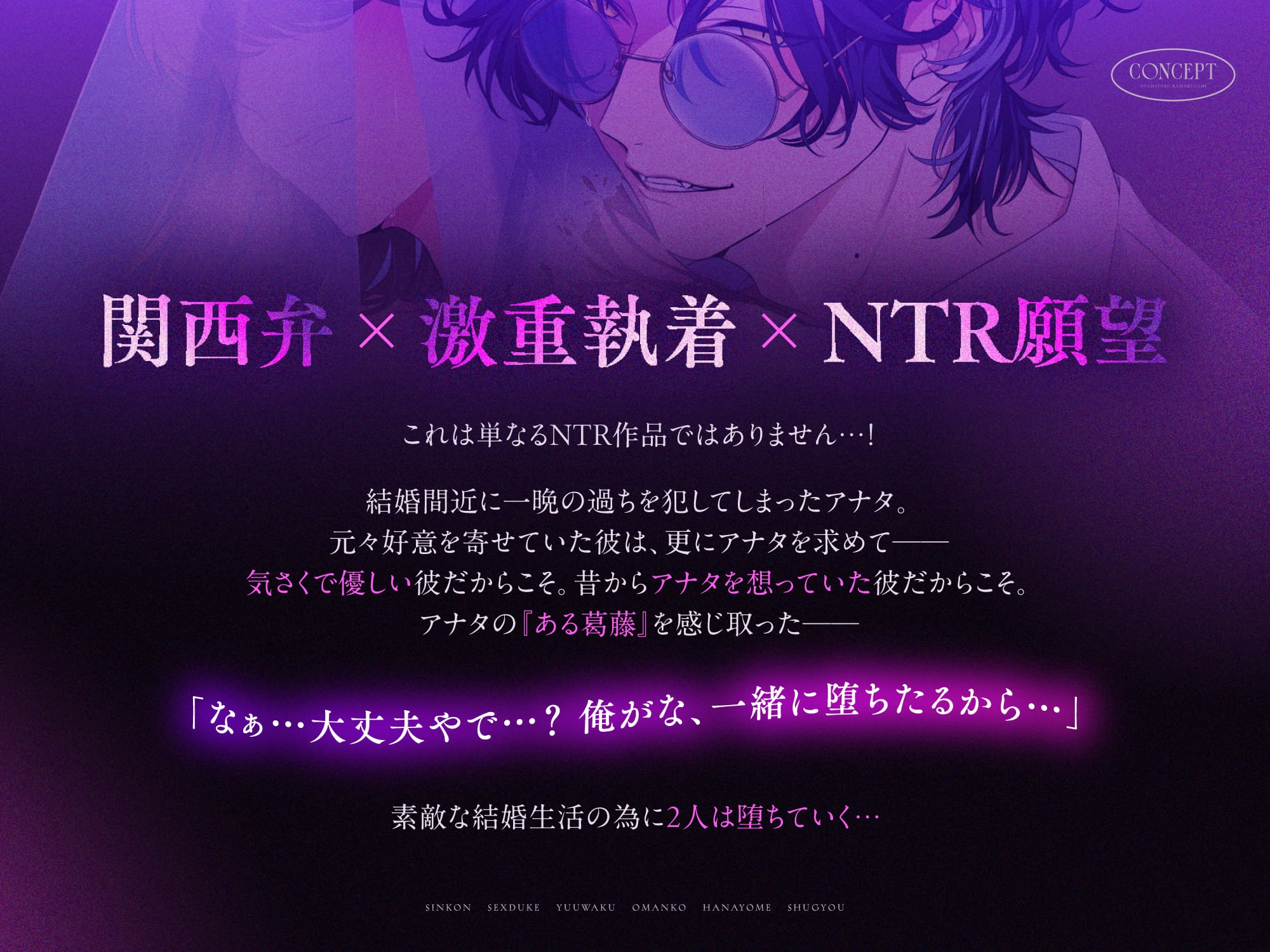 【※関西弁で堕とされる】新婚SEX漬け誘惑おマンコ花嫁修行〜ウェディングプランナーに純白ドレスを汚されグチャトロ快楽堕ち～【執着×NTR願望×背徳感】-3画像