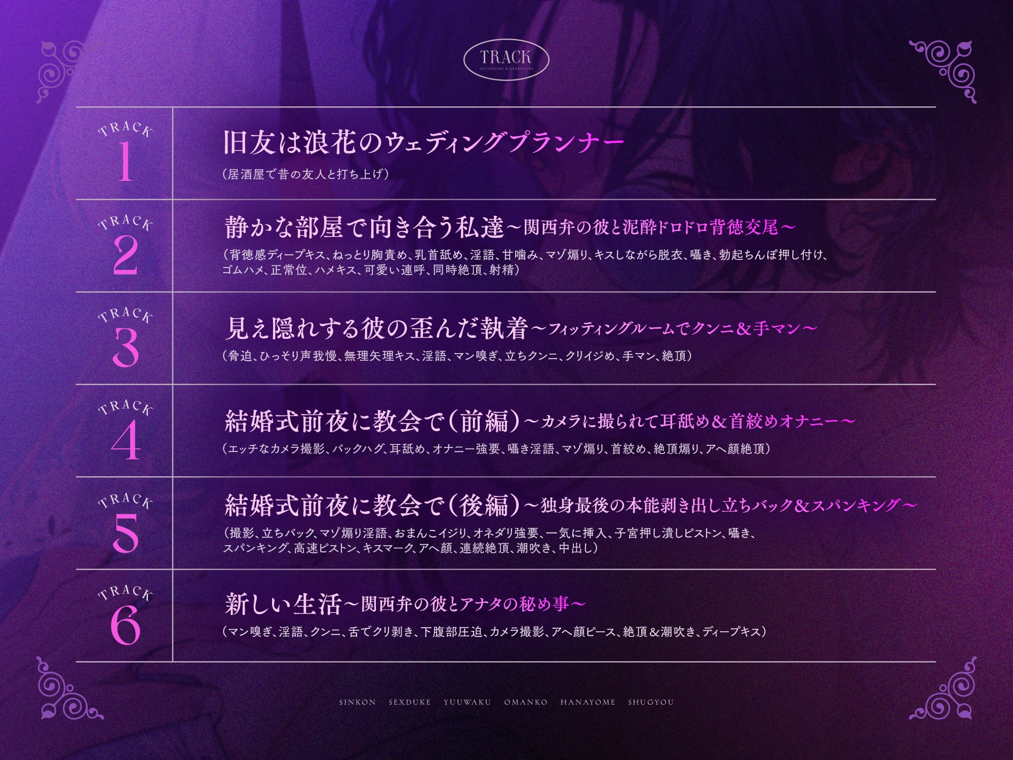 【※関西弁で堕とされる】新婚SEX漬け誘惑おマンコ花嫁修行〜ウェディングプランナーに純白ドレスを汚されグチャトロ快楽堕ち～【執着×NTR願望×背徳感】-4画像