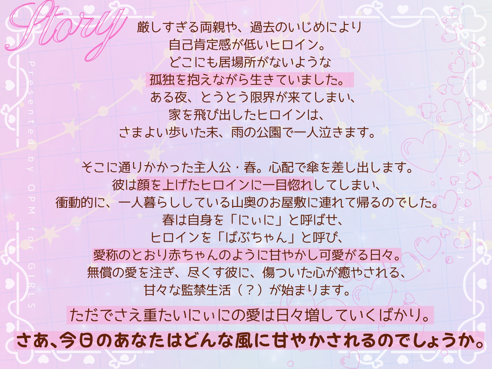 ばぶとにぃに2～赤ちゃん彼女と甘々な日常～ 画像1