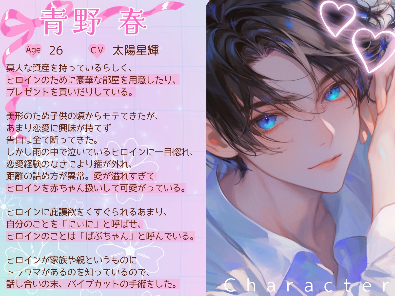 ばぶとにぃに2～赤ちゃん彼女と甘々な日常～ 画像2