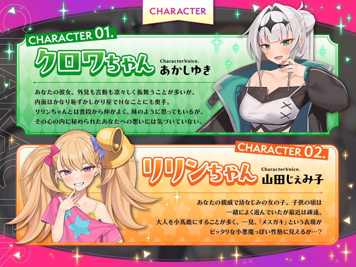 【公式ASMR】女騎士な彼女とドスケベメ○ガキの愛情たっぷりご奉仕天国♪ 画像1