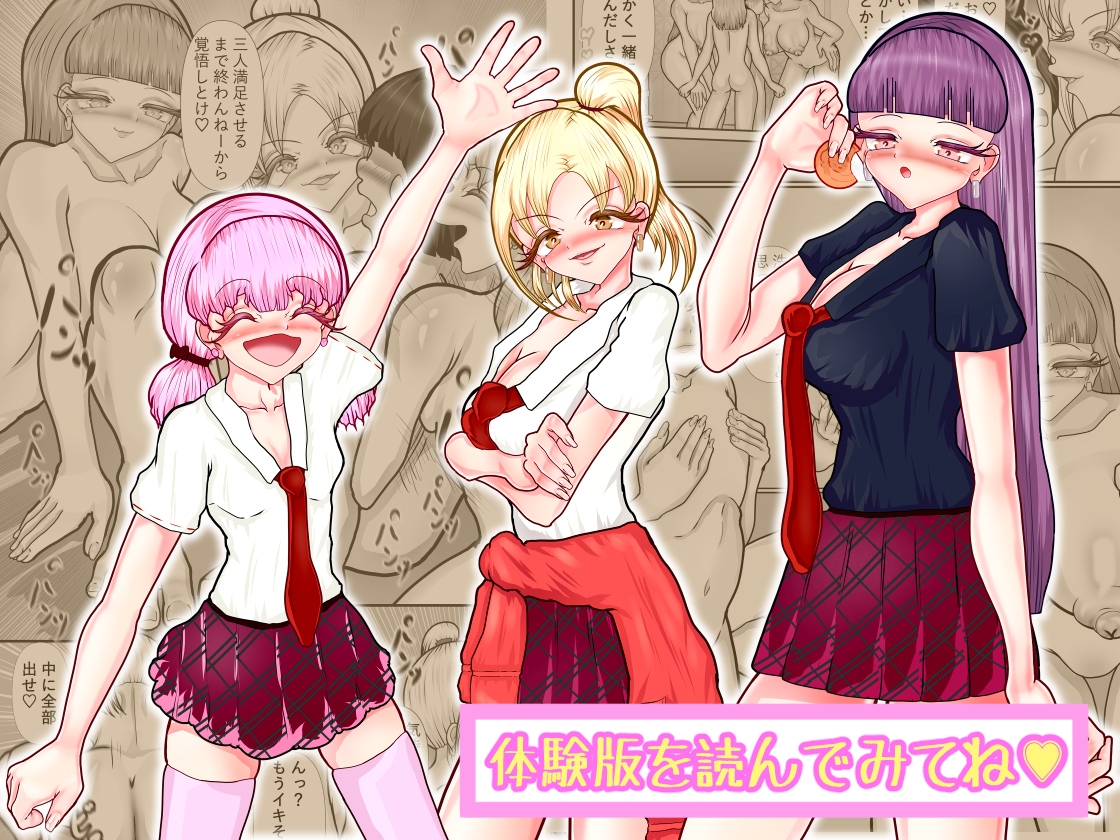 一軍女子とハーレムはぁとエッチ 画像7