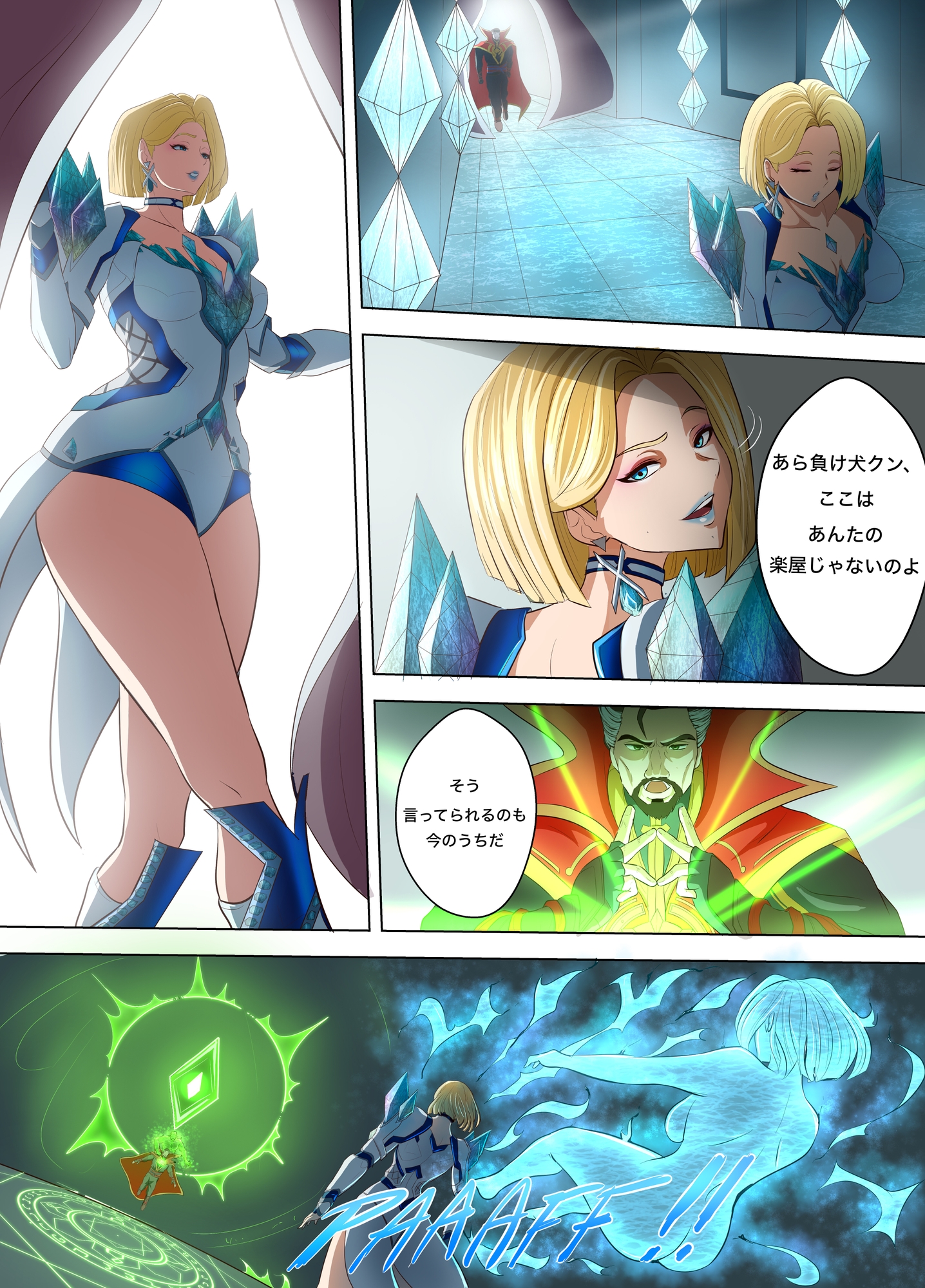ライバルズ:負け犬の逆襲 画像1